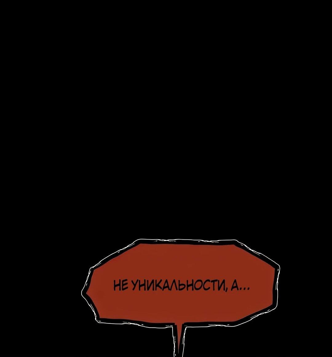 Манга Моя мама — монстр - Глава 110 Страница 61