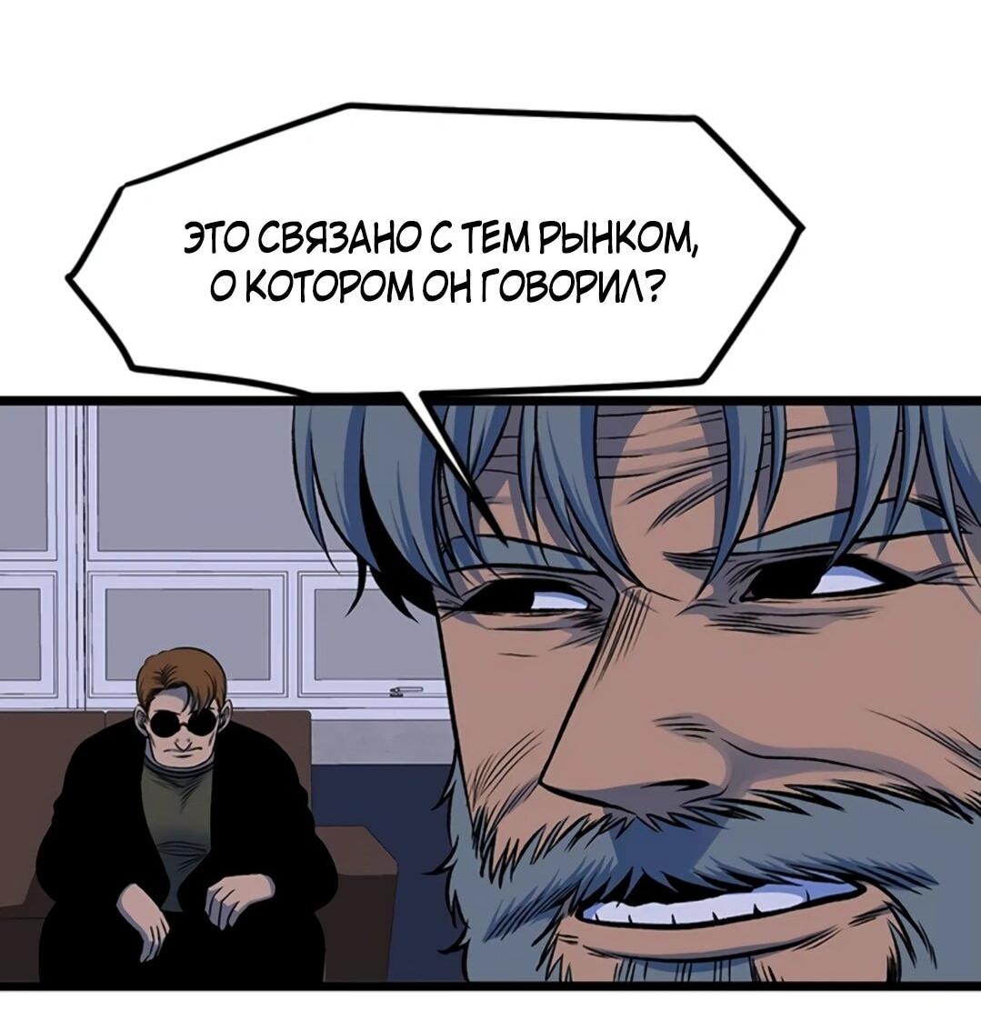 Манга Моя мама — монстр - Глава 109 Страница 25