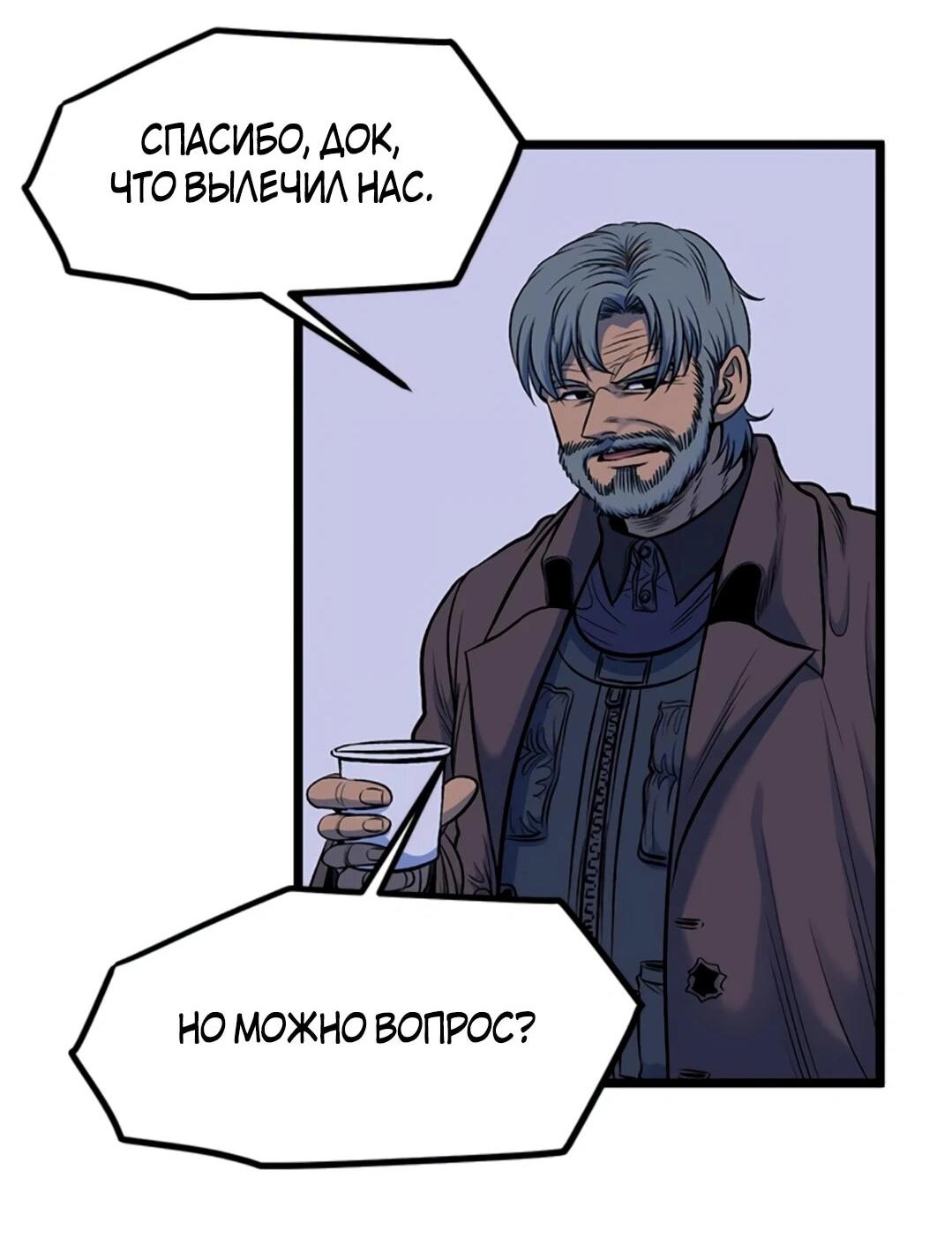 Манга Моя мама — монстр - Глава 109 Страница 7