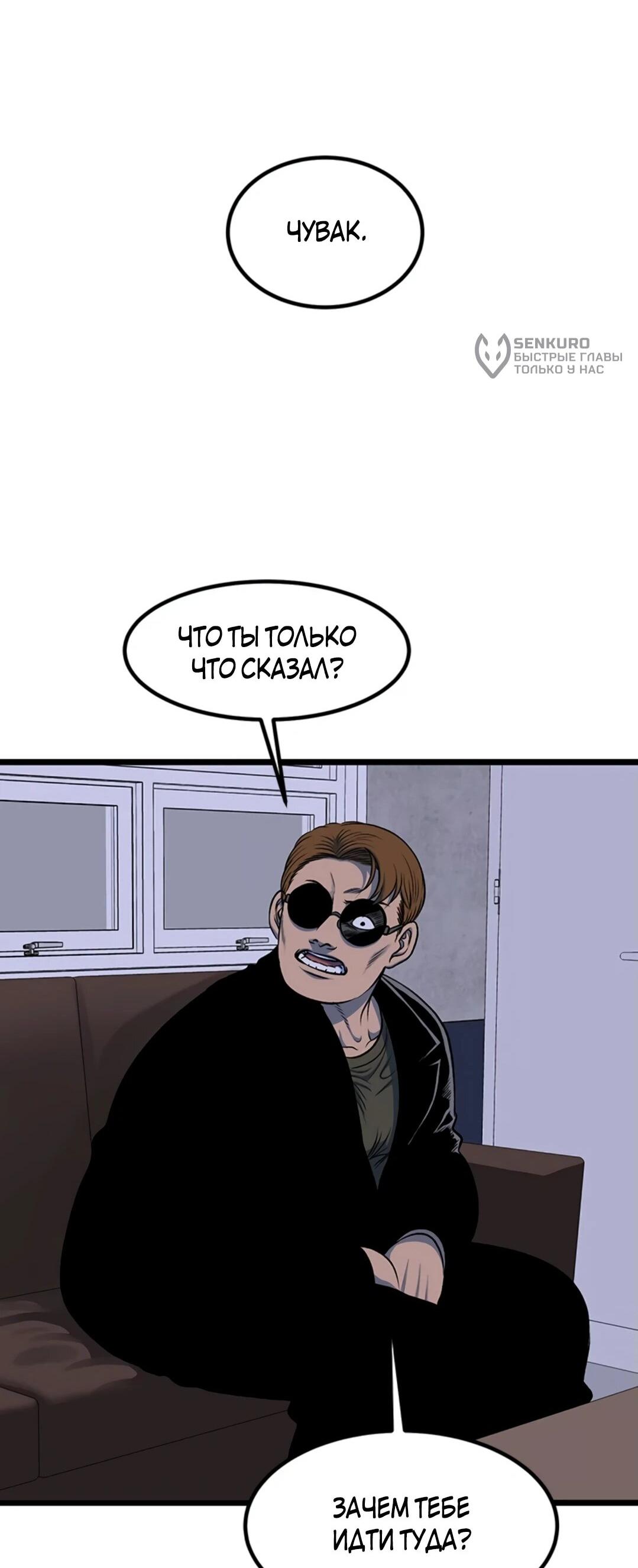 Манга Моя мама — монстр - Глава 109 Страница 27