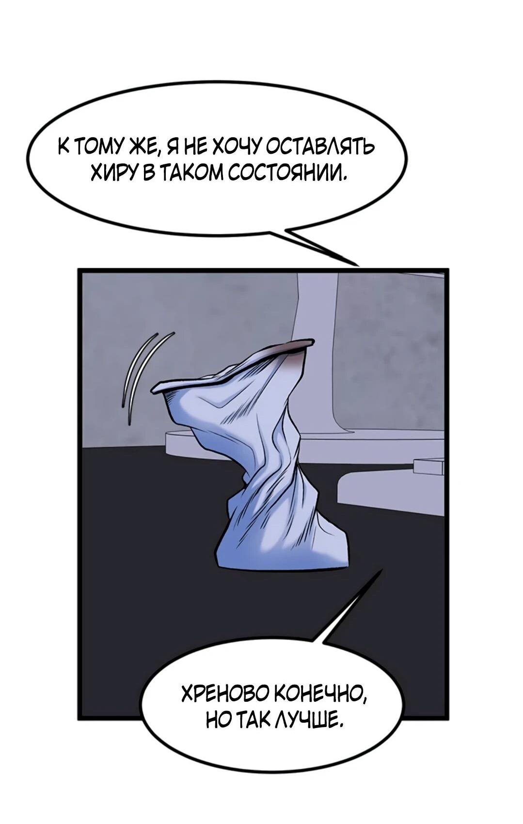 Манга Моя мама — монстр - Глава 109 Страница 35