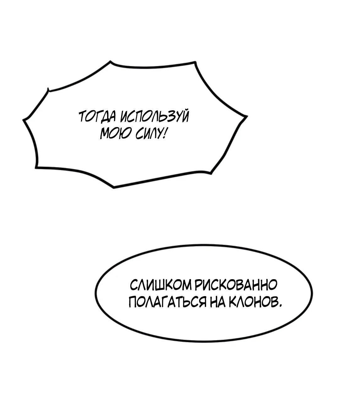 Манга Моя мама — монстр - Глава 109 Страница 34