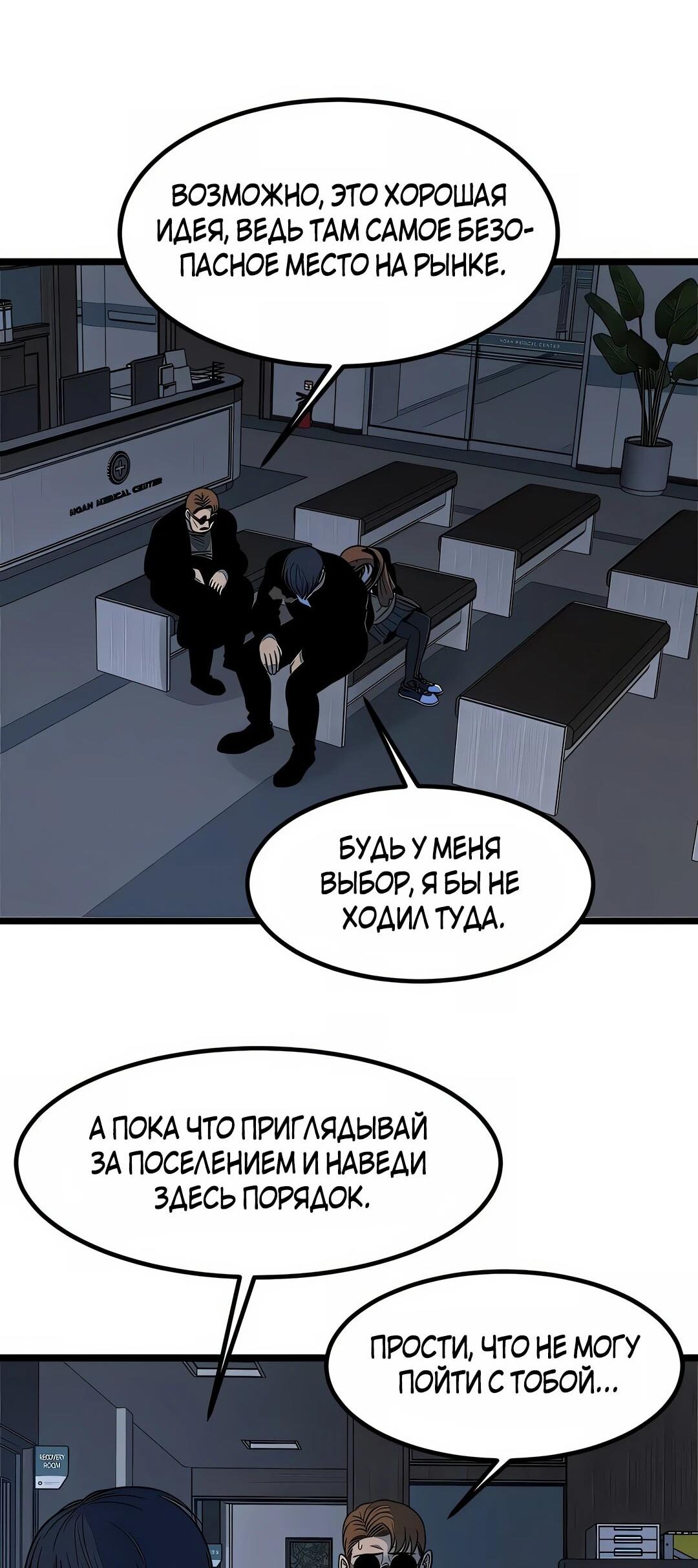 Манга Моя мама — монстр - Глава 116 Страница 84
