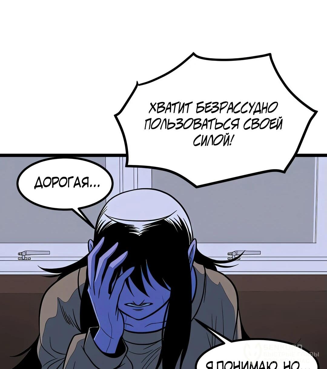Манга Моя мама — монстр - Глава 116 Страница 46