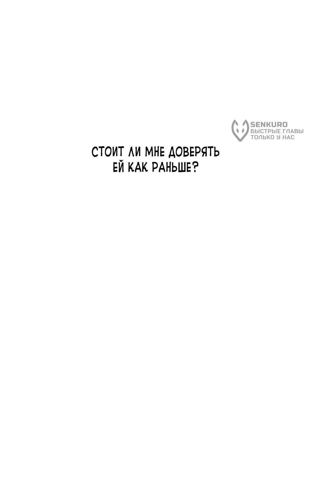 Манга Моя мама — монстр - Глава 116 Страница 20