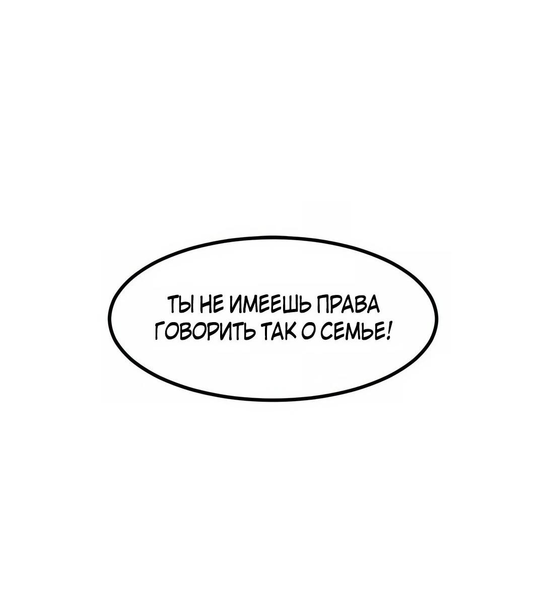 Манга Моя мама — монстр - Глава 116 Страница 77
