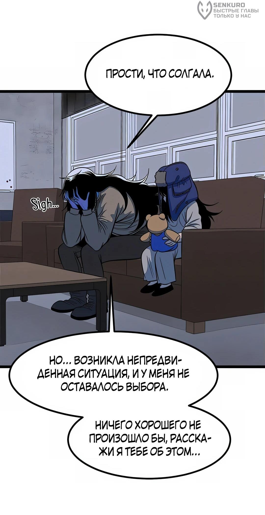 Манга Моя мама — монстр - Глава 116 Страница 39