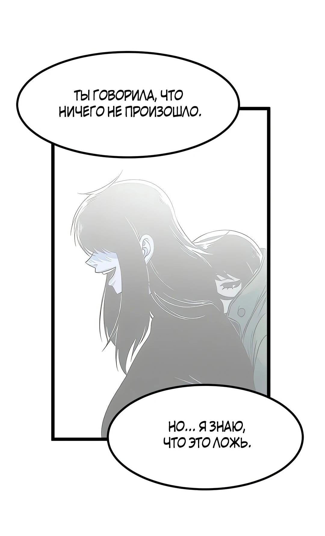 Манга Моя мама — монстр - Глава 116 Страница 35