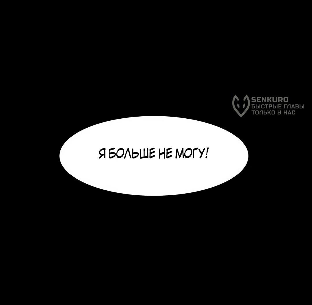 Манга Моя мама — монстр - Глава 115 Страница 77