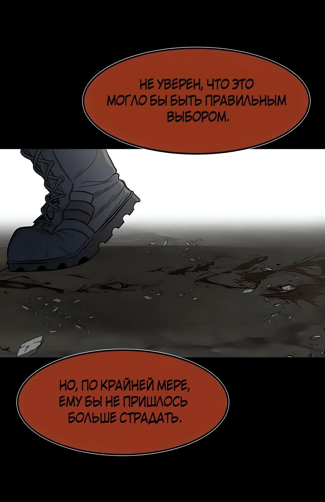 Манга Моя мама — монстр - Глава 115 Страница 34