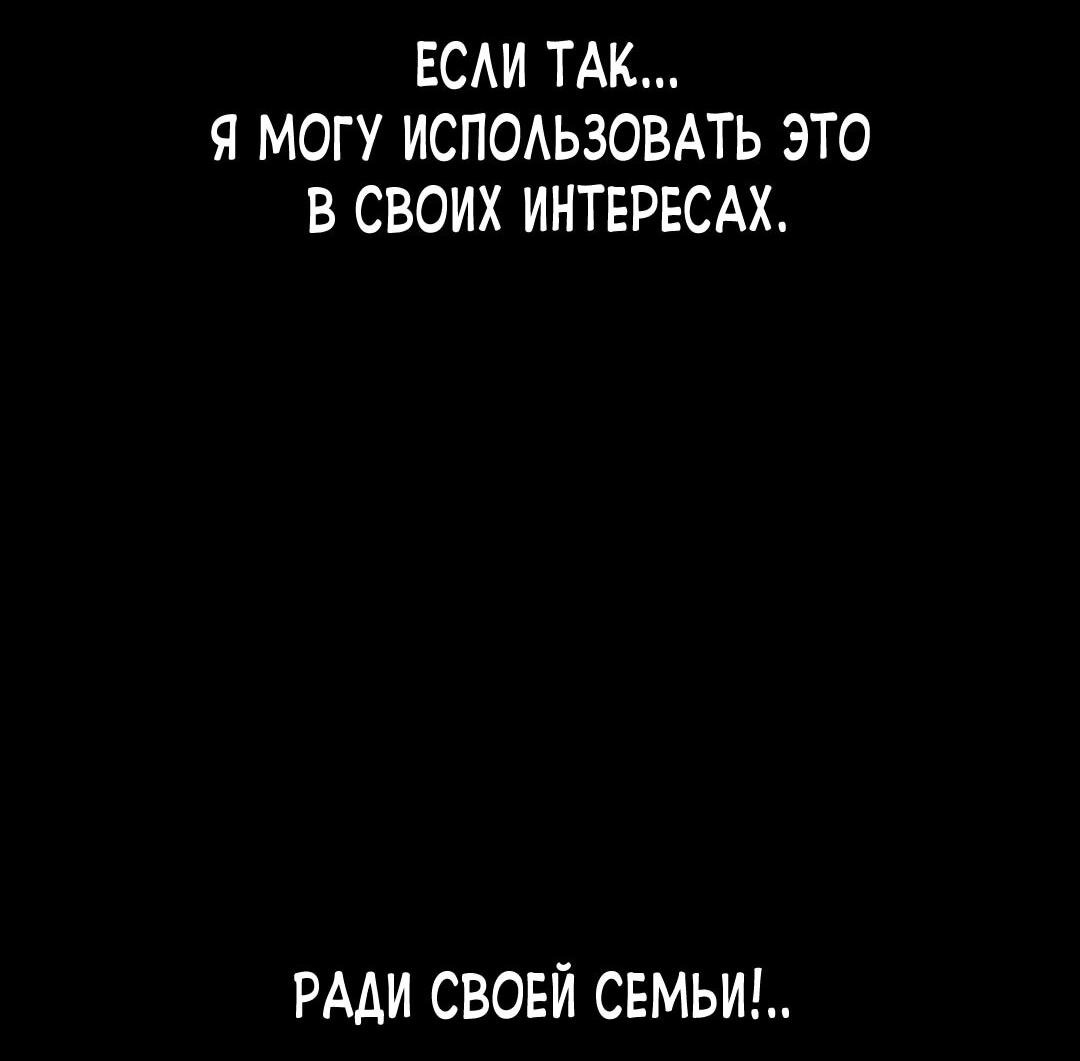 Манга Моя мама — монстр - Глава 114 Страница 64