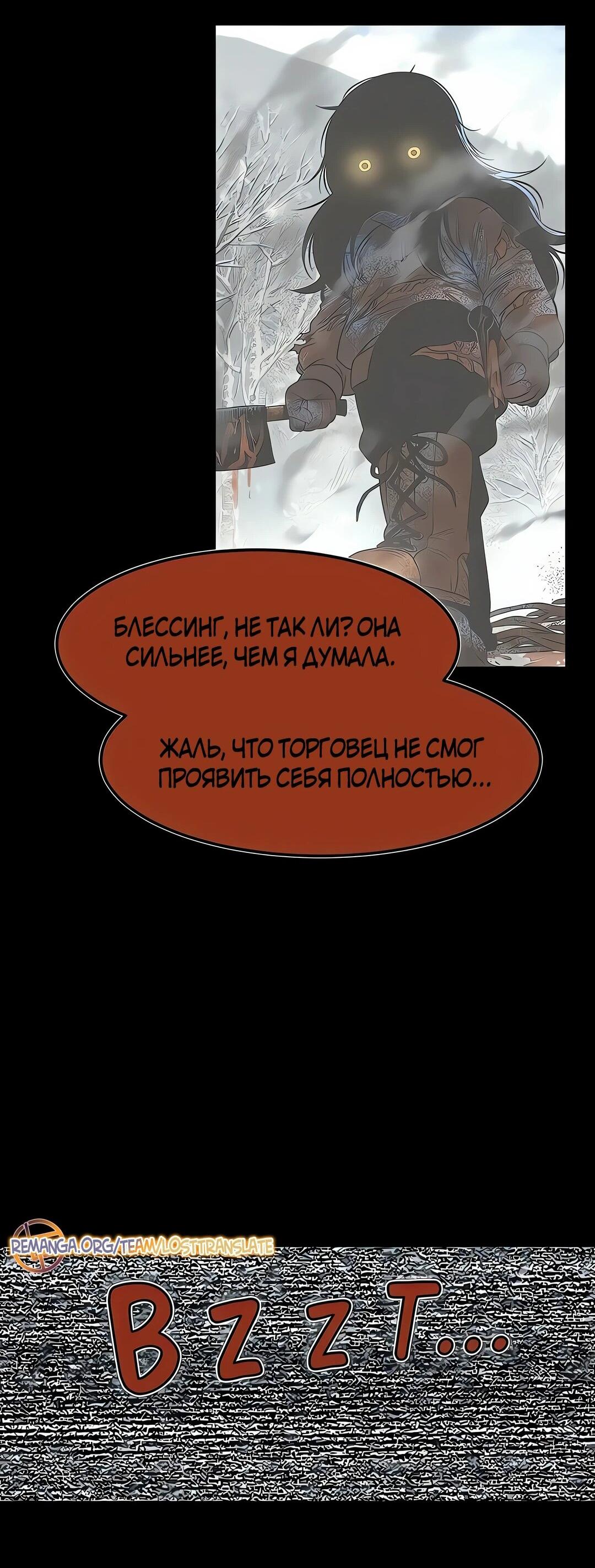 Манга Моя мама — монстр - Глава 114 Страница 15