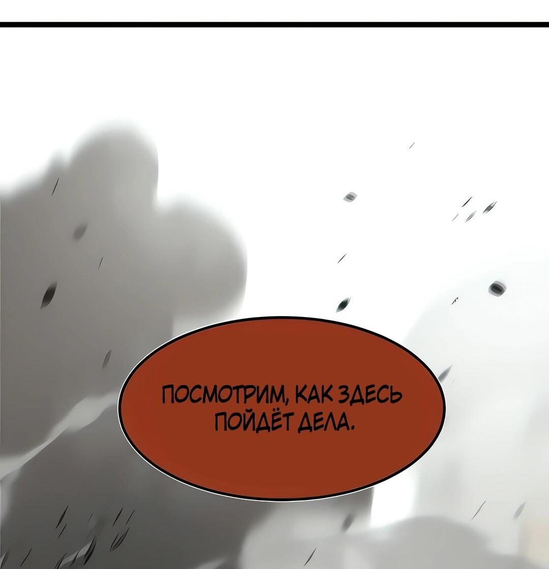 Манга Моя мама — монстр - Глава 114 Страница 24
