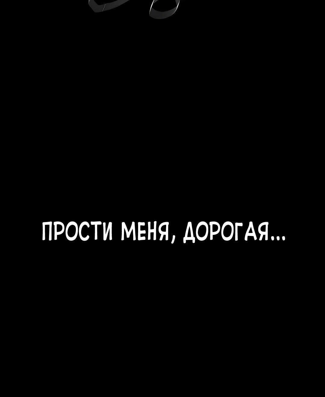 Манга Моя мама — монстр - Глава 113 Страница 64
