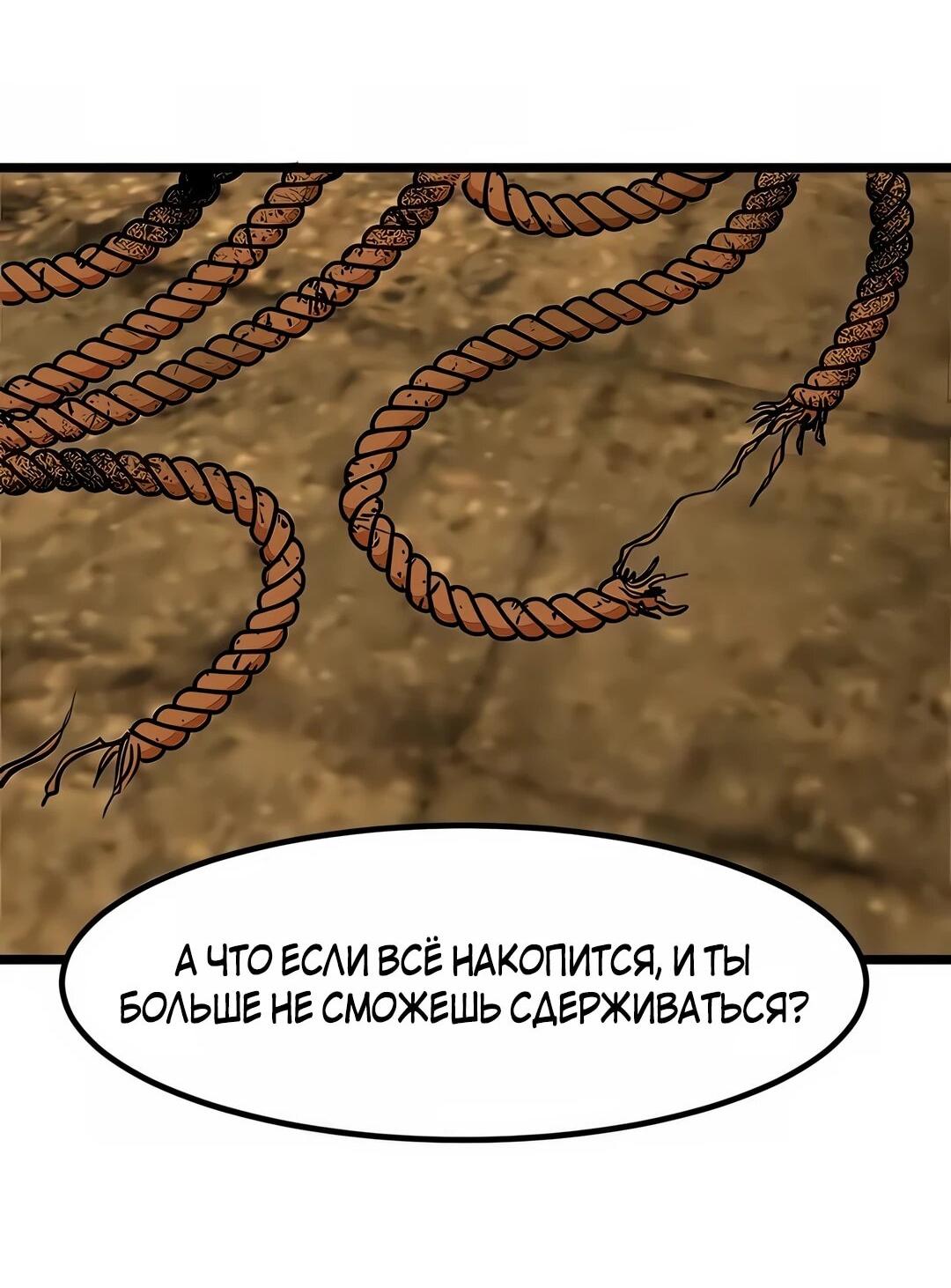 Манга Моя мама — монстр - Глава 113 Страница 10