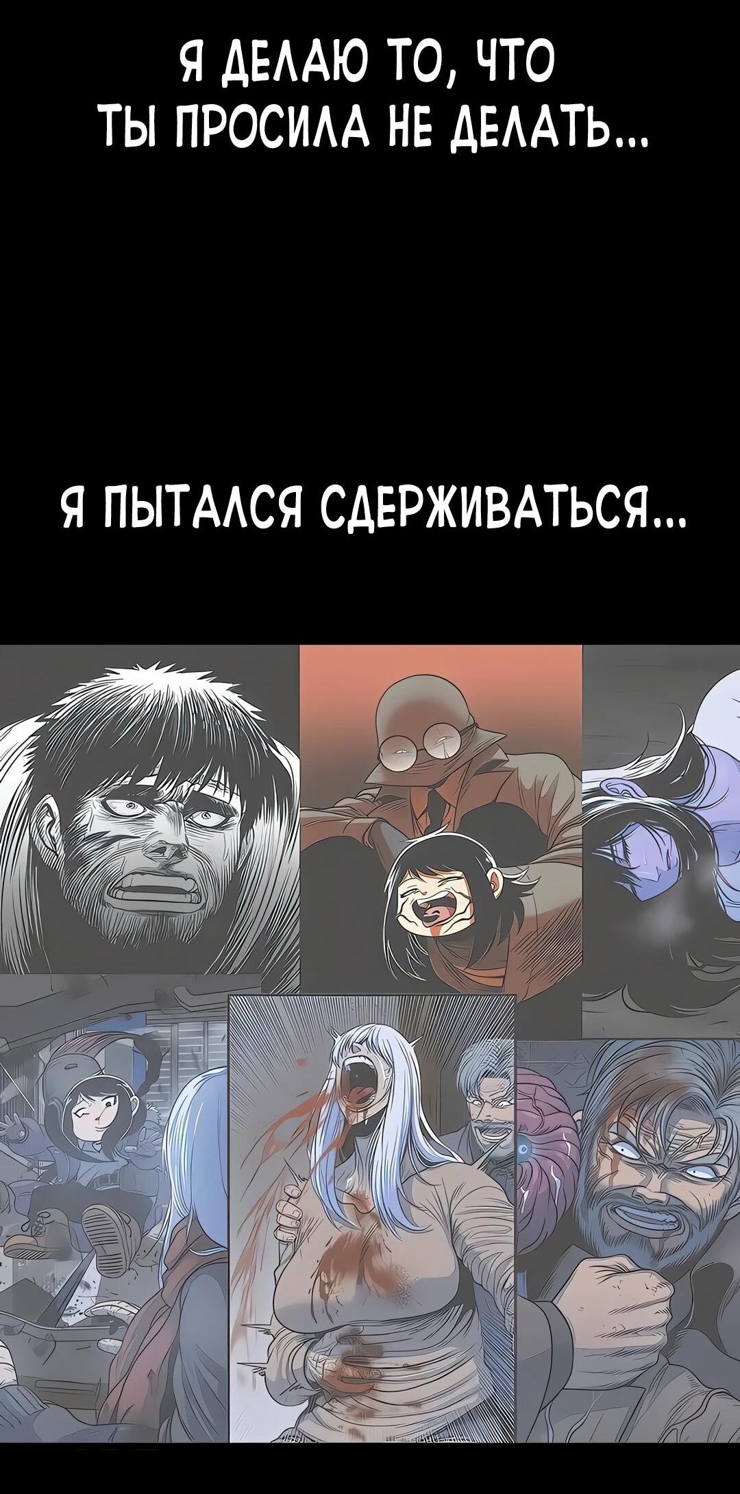 Манга Моя мама — монстр - Глава 113 Страница 66