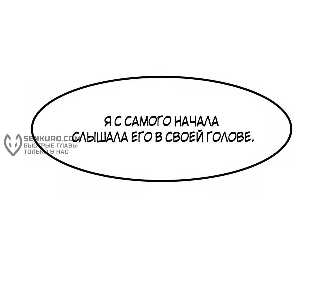 Манга Моя мама — монстр - Глава 112 Страница 54