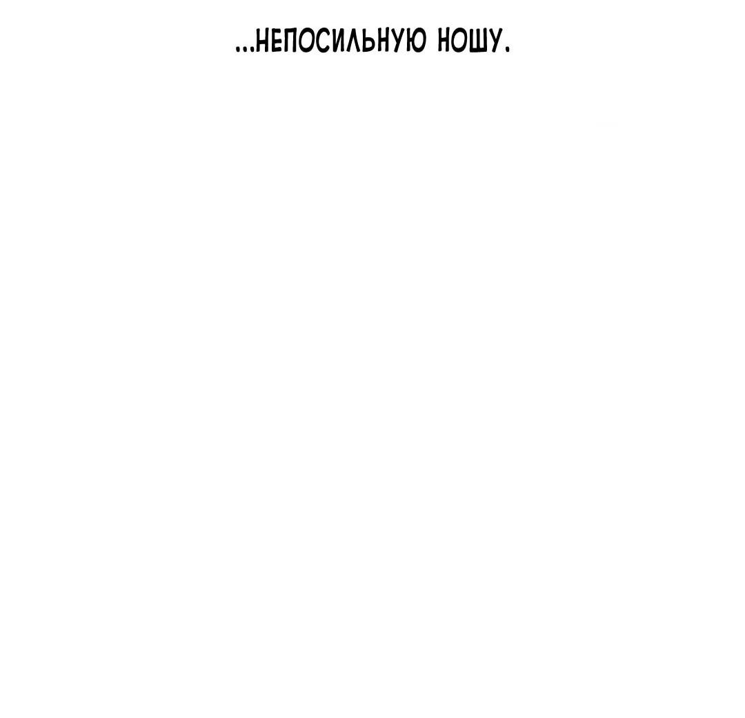 Манга Моя мама — монстр - Глава 112 Страница 93