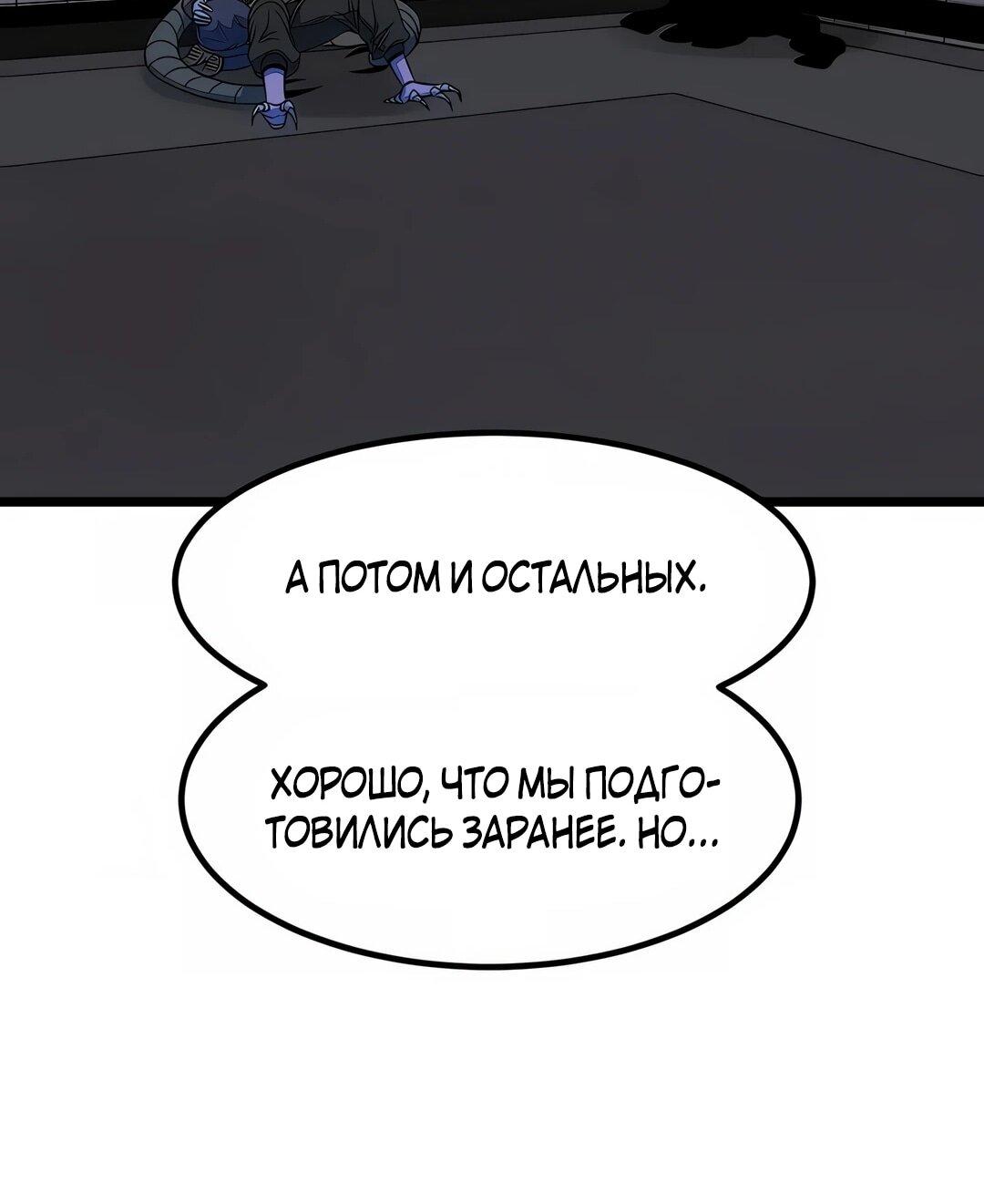 Манга Моя мама — монстр - Глава 112 Страница 15