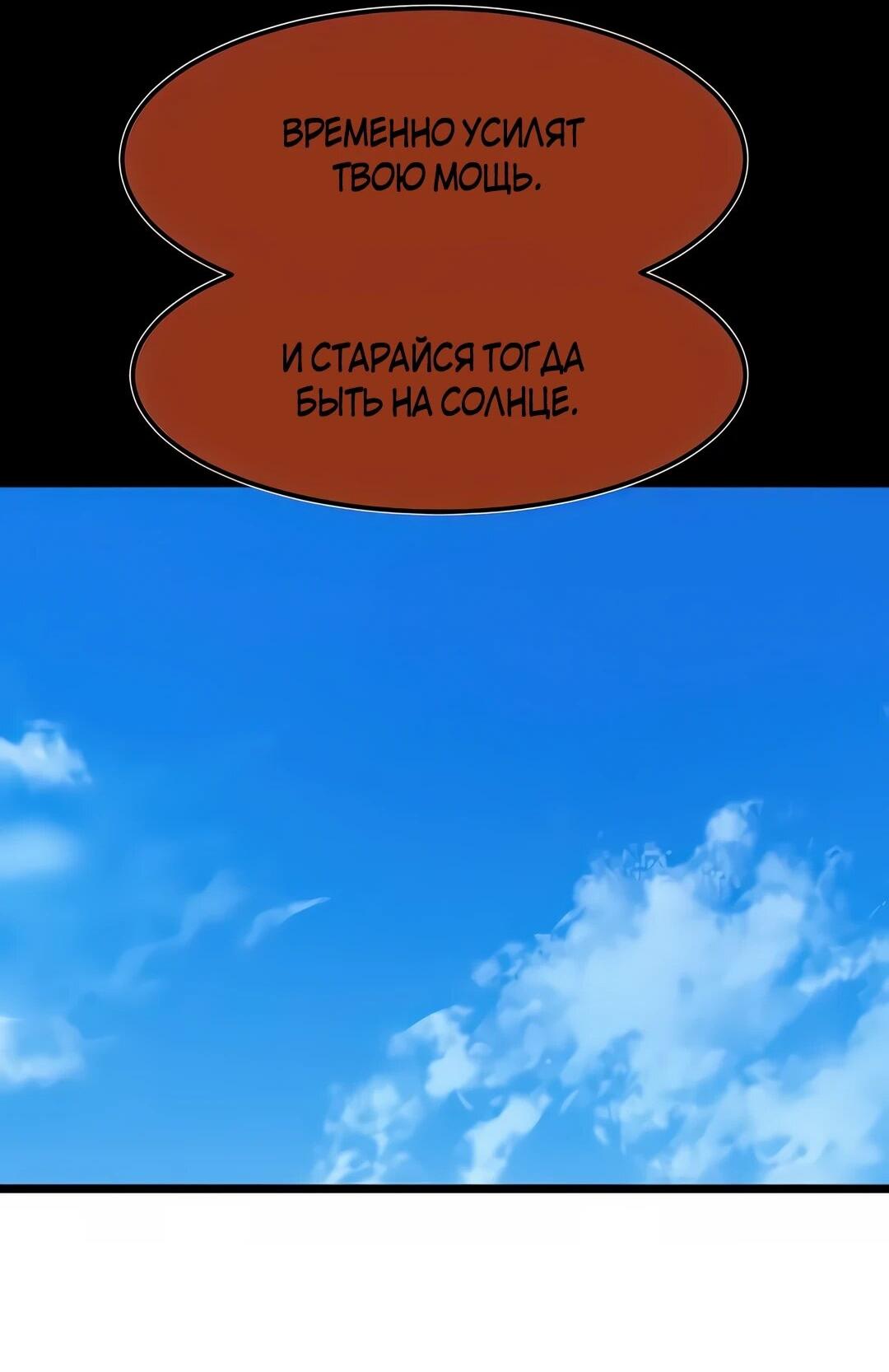 Манга Моя мама — монстр - Глава 112 Страница 35