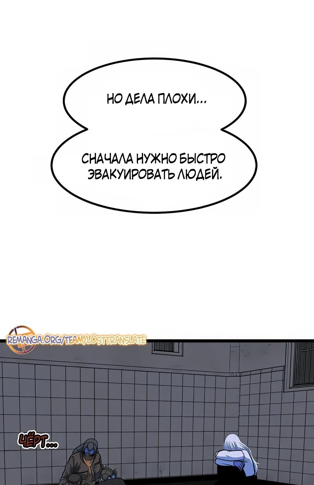Манга Моя мама — монстр - Глава 112 Страница 14