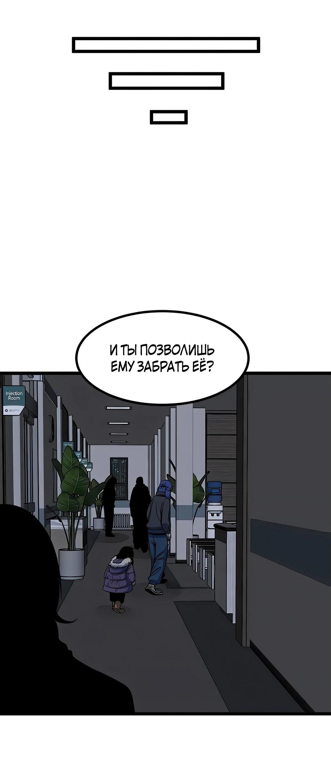 Манга Моя мама — монстр - Глава 111 Страница 14