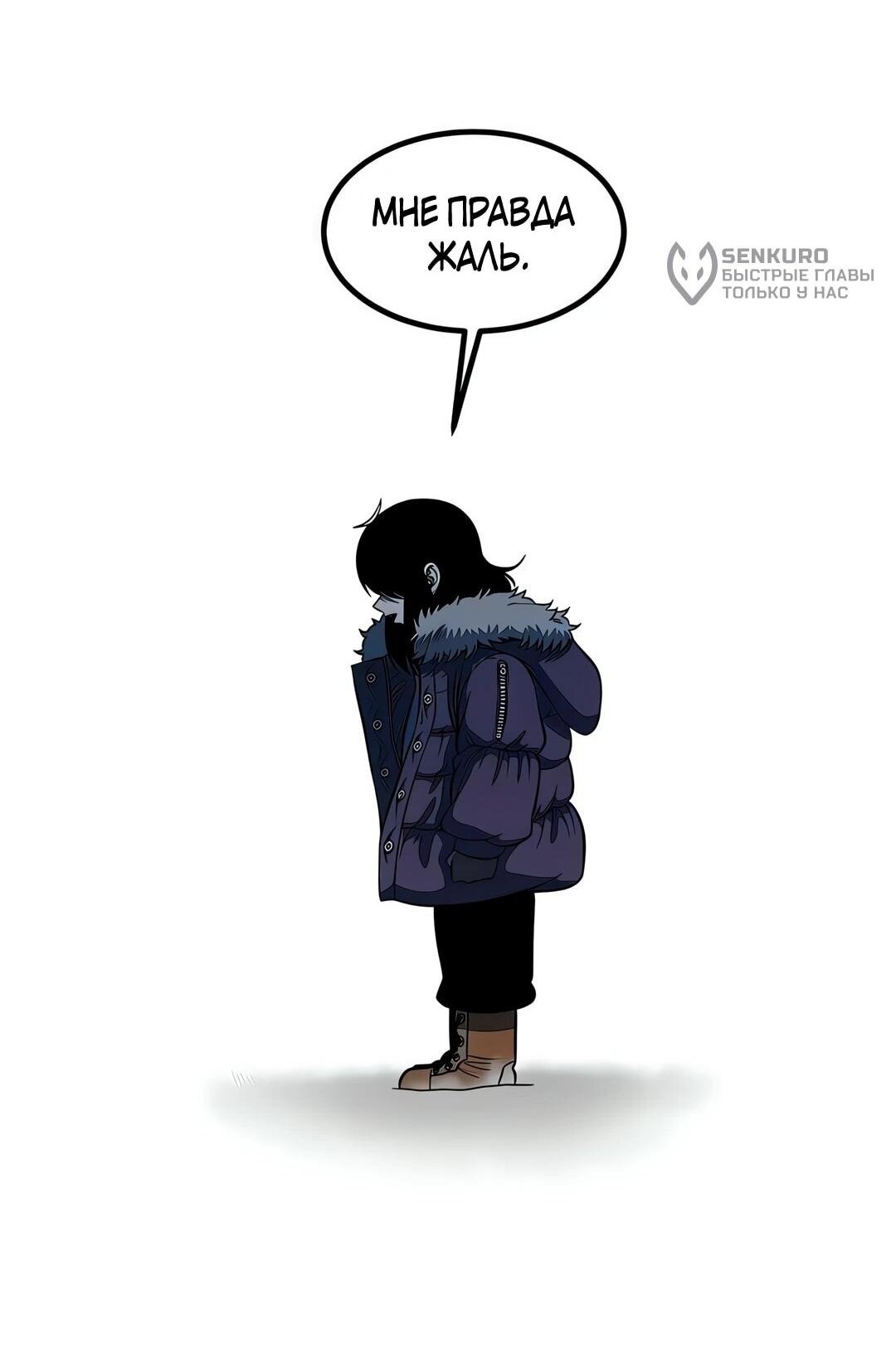 Манга Моя мама — монстр - Глава 111 Страница 41