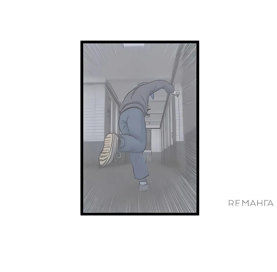 Манга Моя мама — монстр - Глава 111 Страница 97