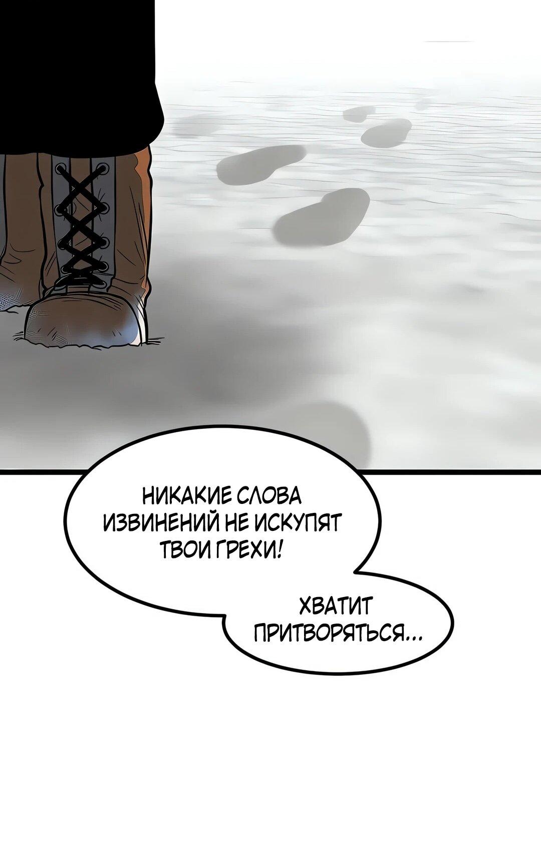 Манга Моя мама — монстр - Глава 111 Страница 45