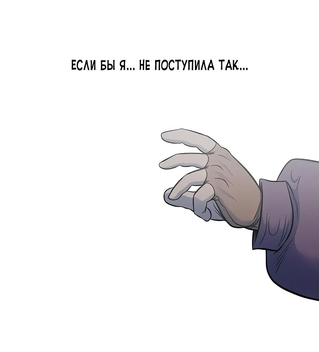 Манга Моя мама — монстр - Глава 111 Страница 96