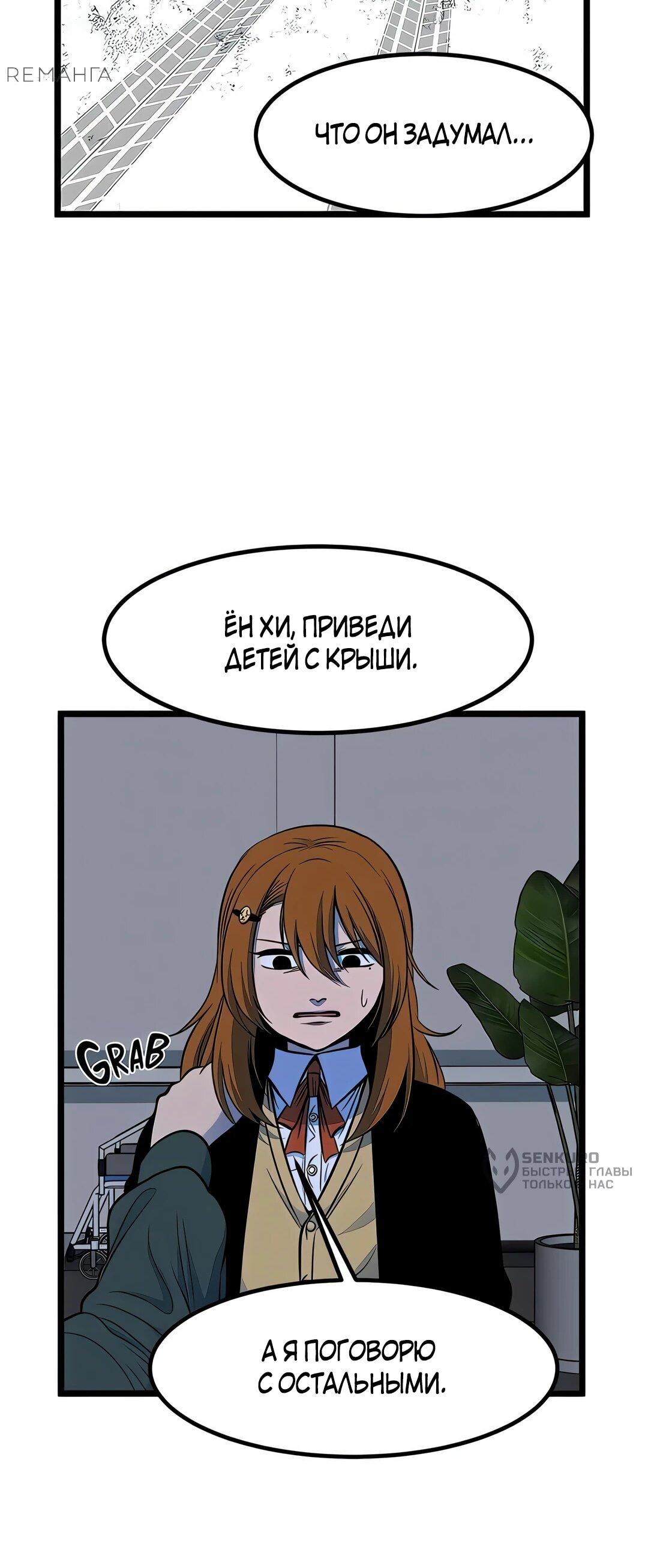 Манга Моя мама — монстр - Глава 111 Страница 17
