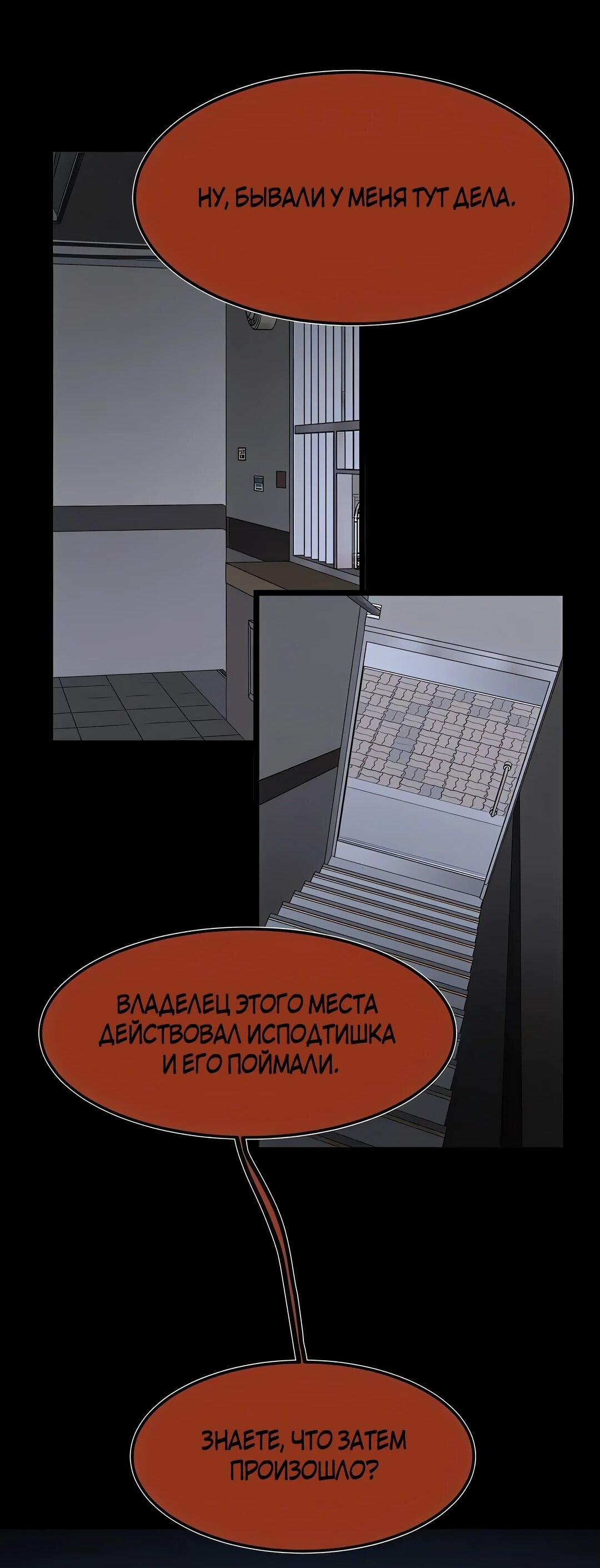 Манга Моя мама — монстр - Глава 118 Страница 20