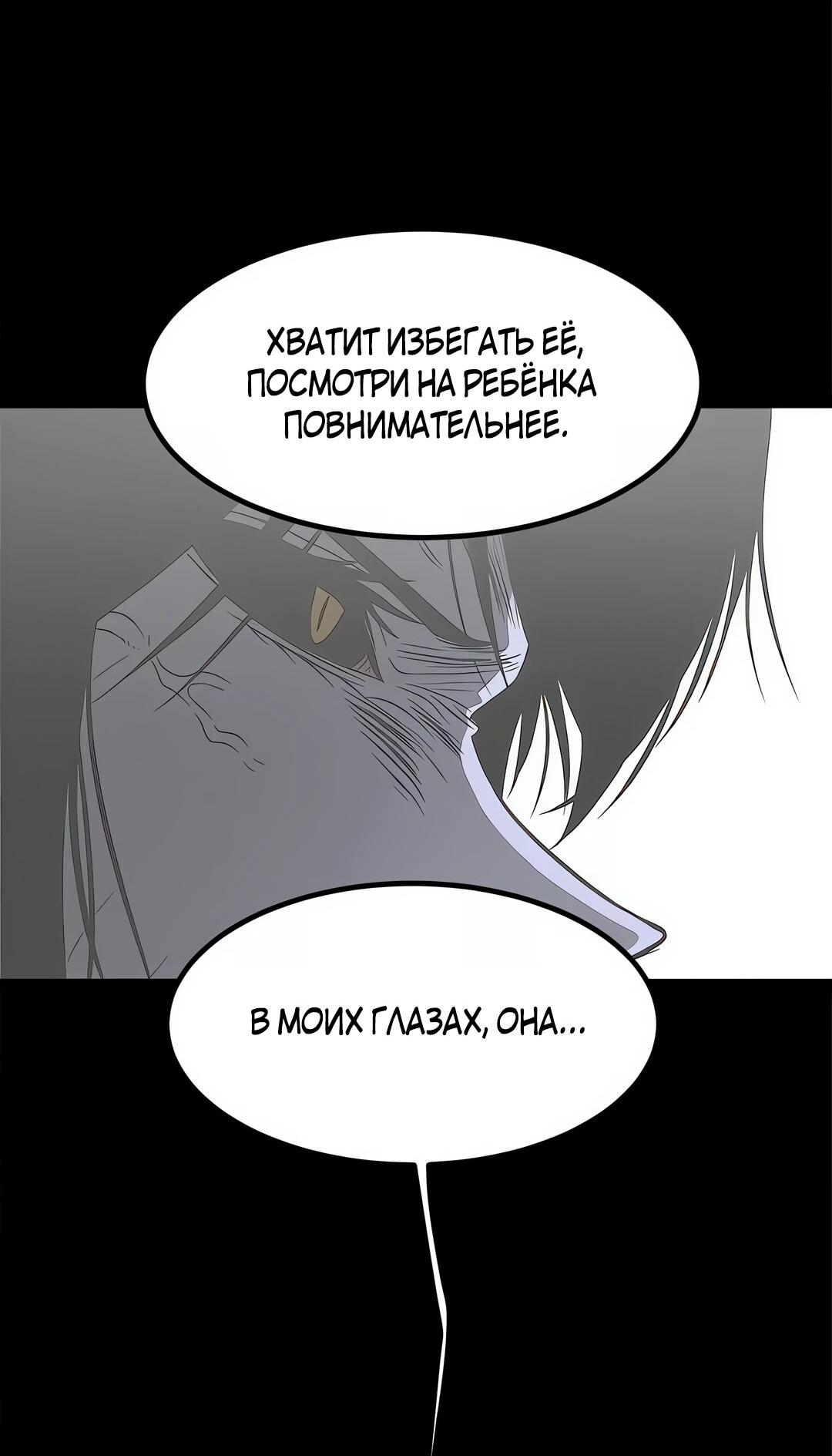 Манга Моя мама — монстр - Глава 117 Страница 46