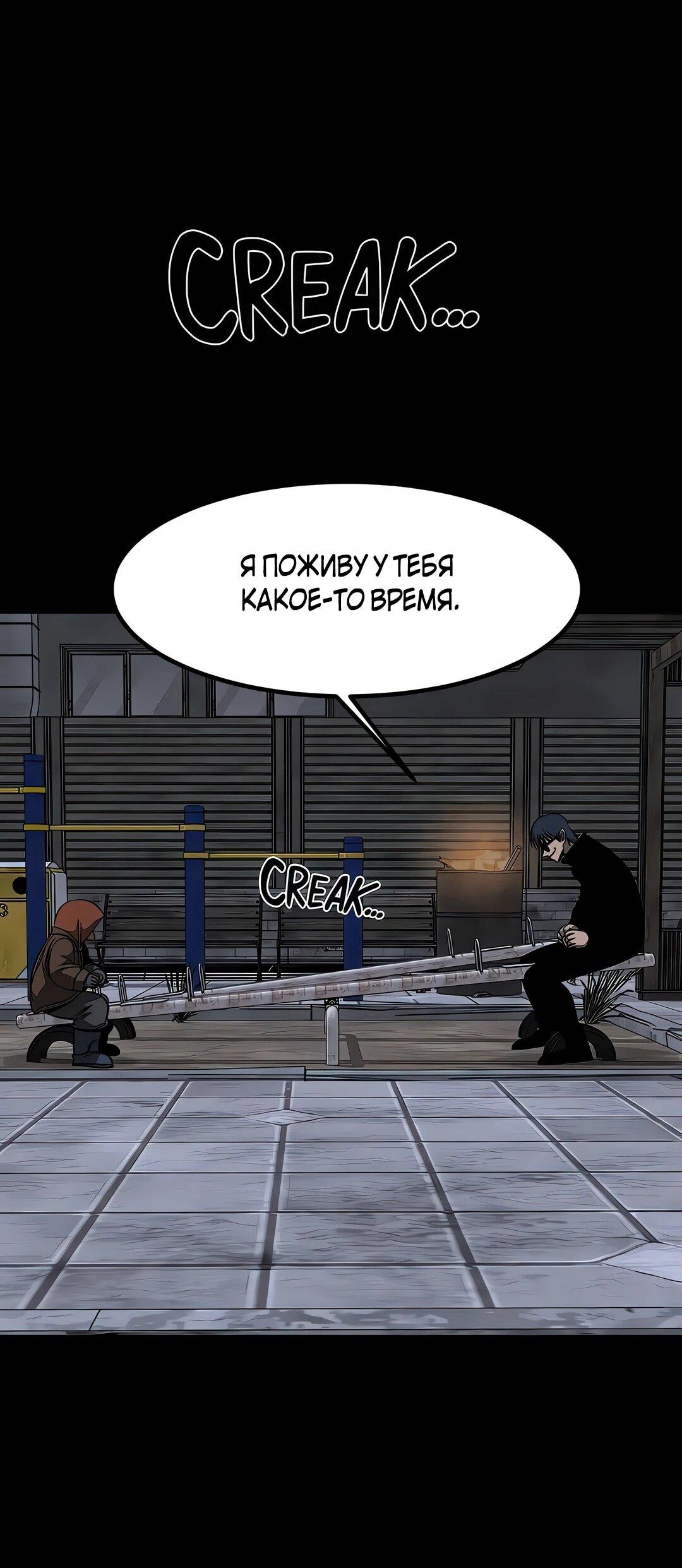 Манга Моя мама — монстр - Глава 117 Страница 57