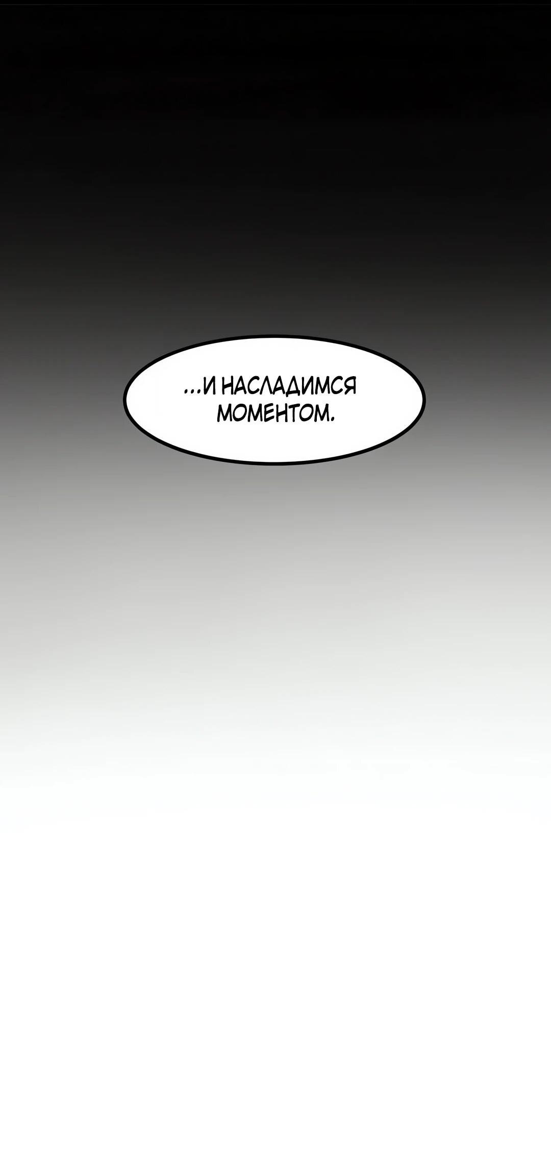 Манга Моя мама — монстр - Глава 117 Страница 24