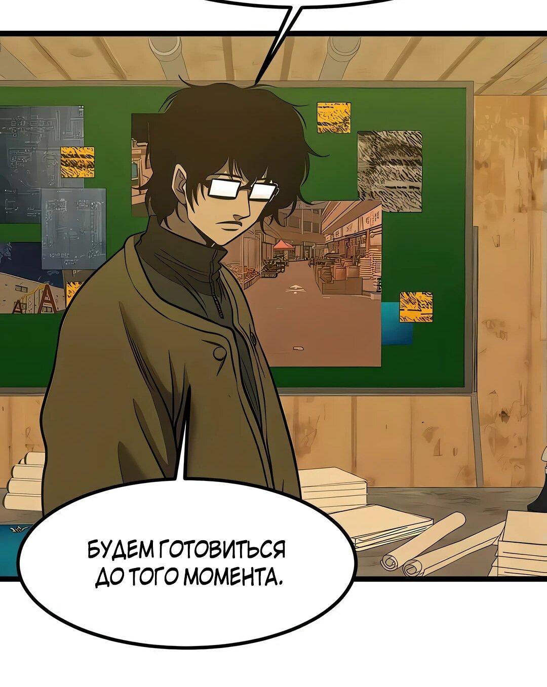 Манга Моя мама — монстр - Глава 121 Страница 47