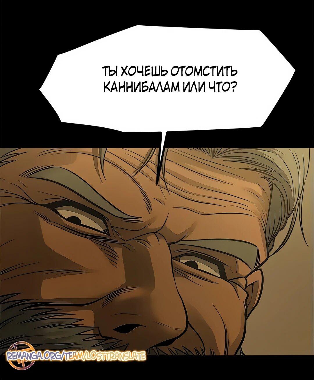 Манга Моя мама — монстр - Глава 121 Страница 16