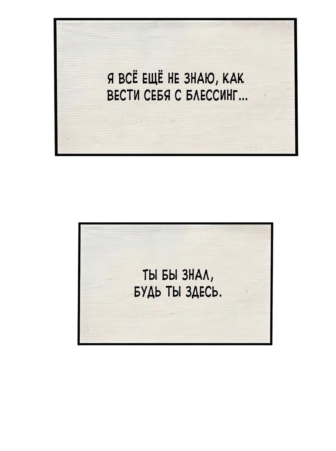 Манга Моя мама — монстр - Глава 121 Страница 64