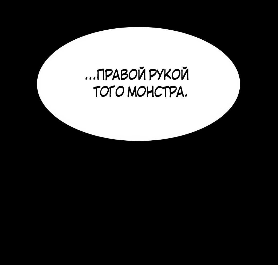 Манга Моя мама — монстр - Глава 121 Страница 11