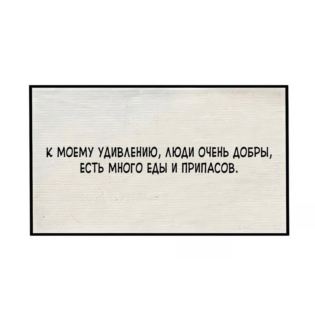 Манга Моя мама — монстр - Глава 121 Страница 56