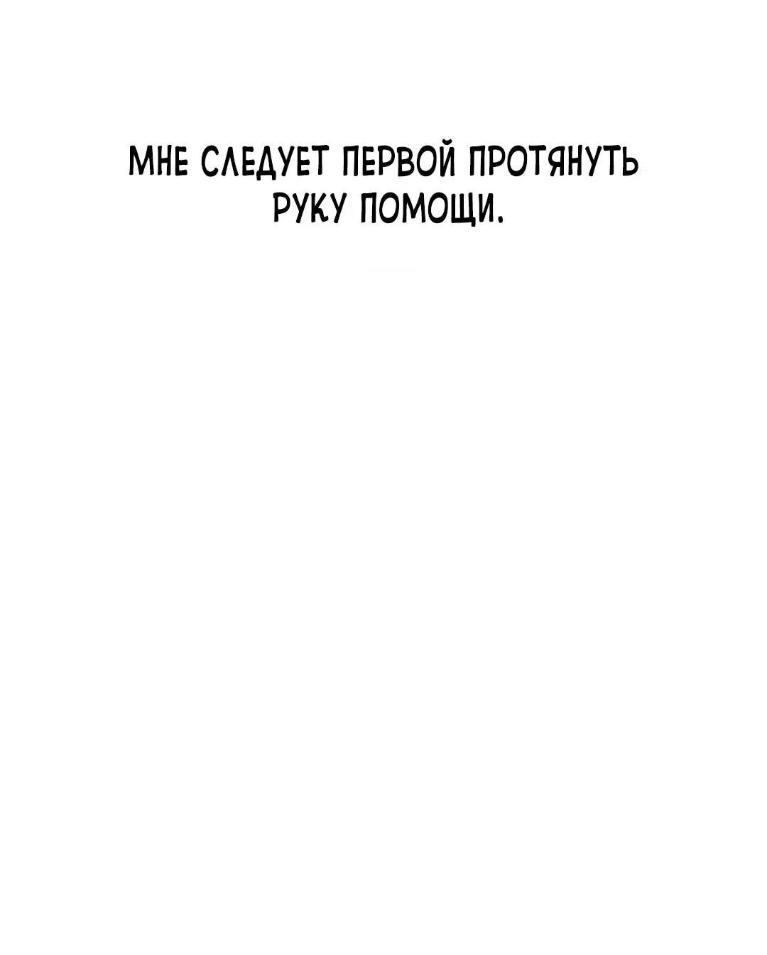 Манга Моя мама — монстр - Глава 121 Страница 95