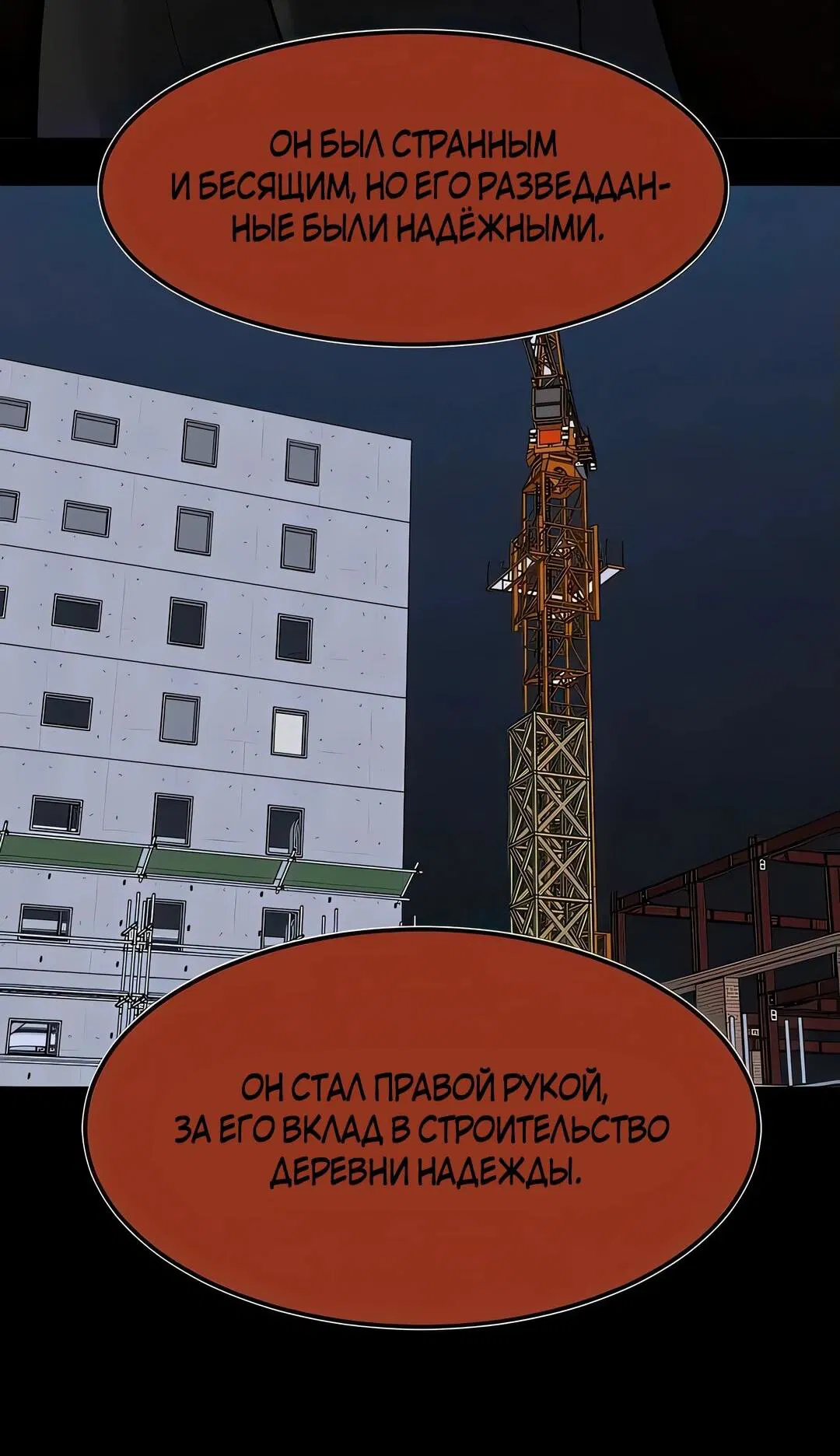 Манга Моя мама — монстр - Глава 121 Страница 24