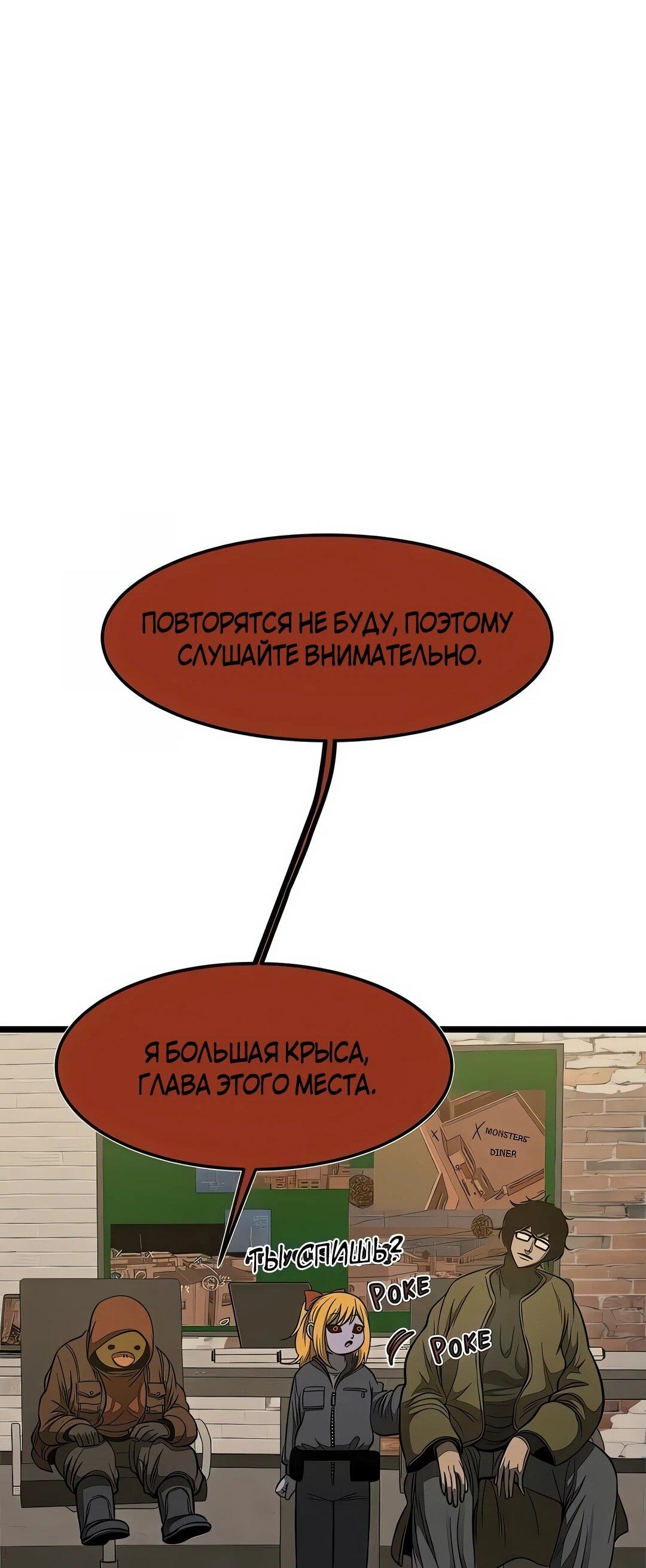 Манга Моя мама — монстр - Глава 120 Страница 27