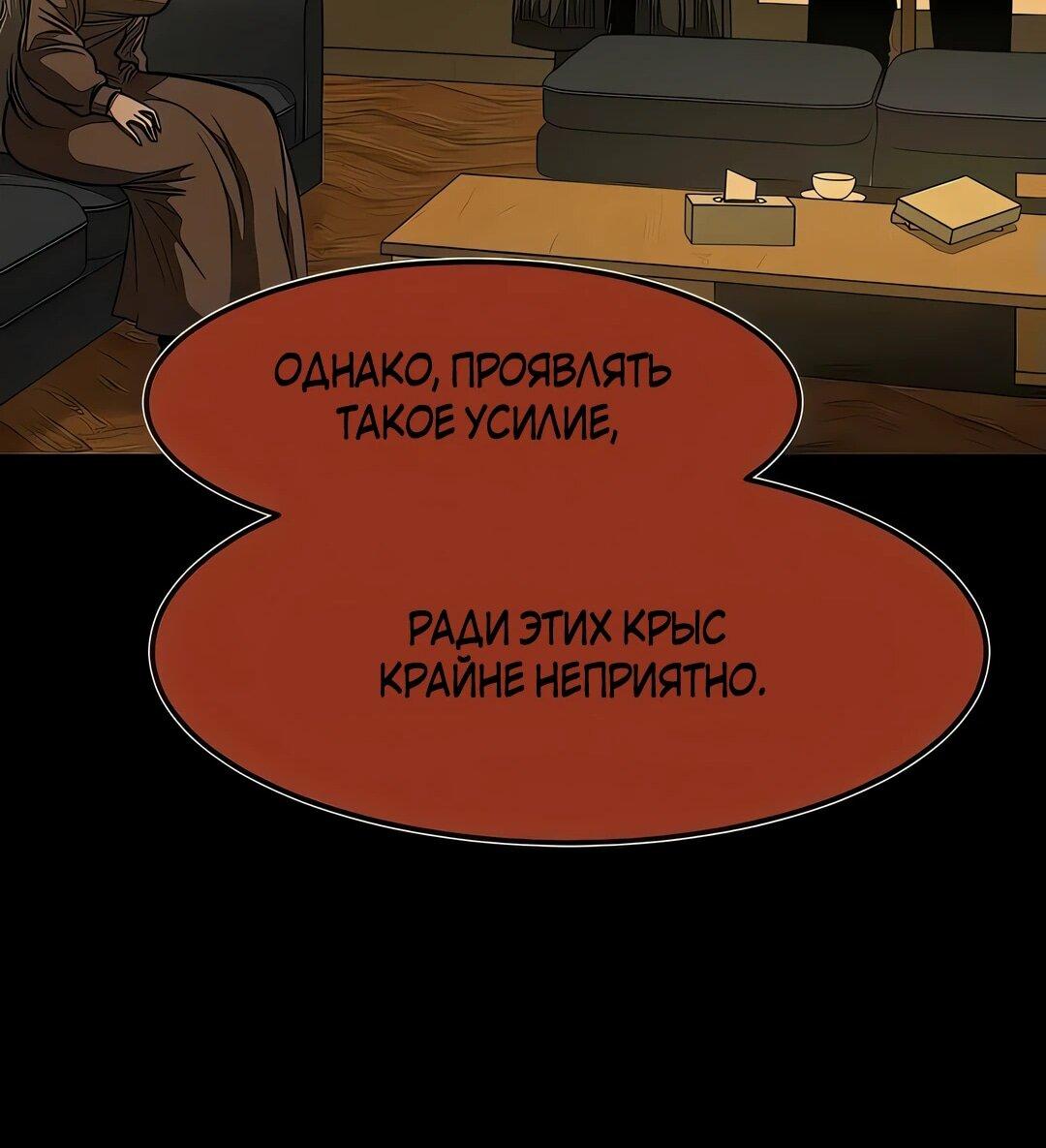 Манга Моя мама — монстр - Глава 120 Страница 22