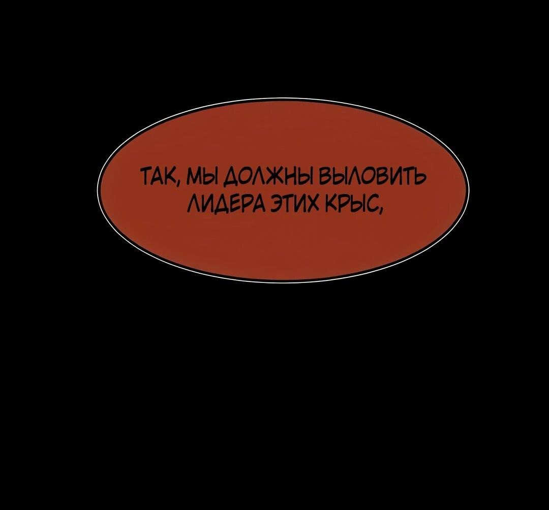Манга Моя мама — монстр - Глава 120 Страница 16