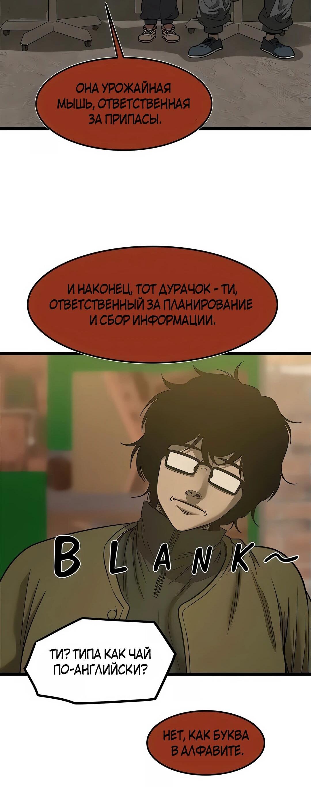Манга Моя мама — монстр - Глава 120 Страница 28