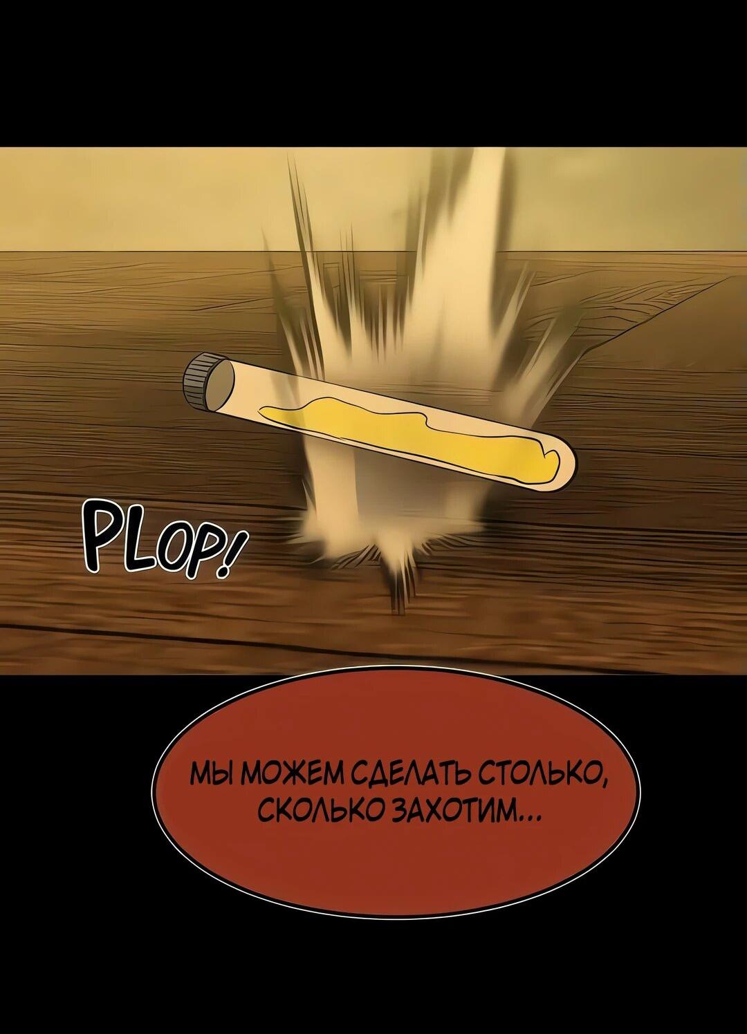 Манга Моя мама — монстр - Глава 120 Страница 20