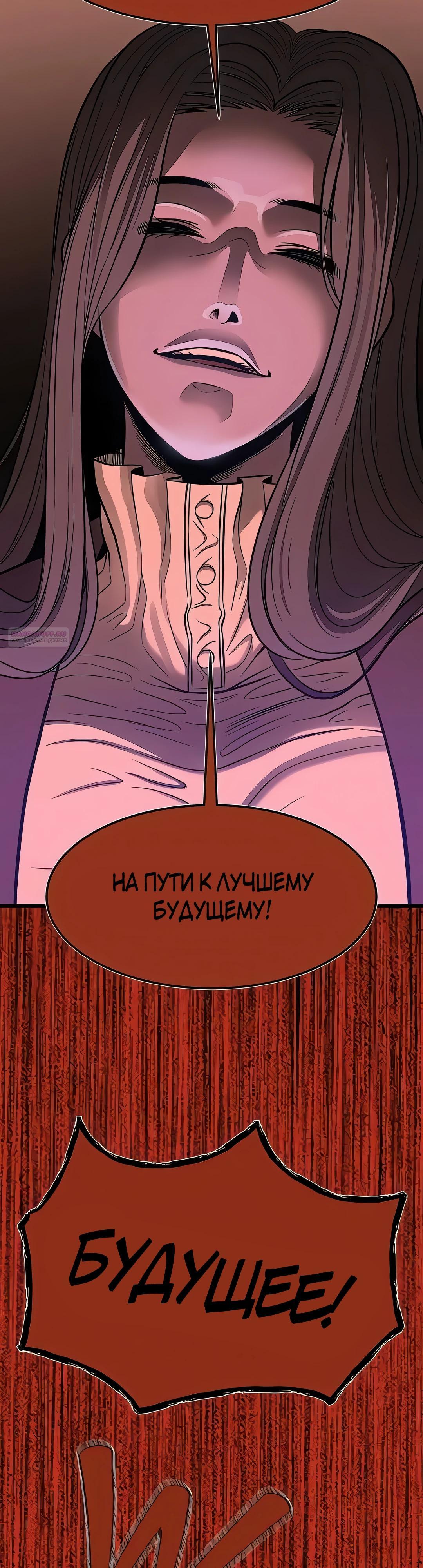 Манга Моя мама — монстр - Глава 123 Страница 22