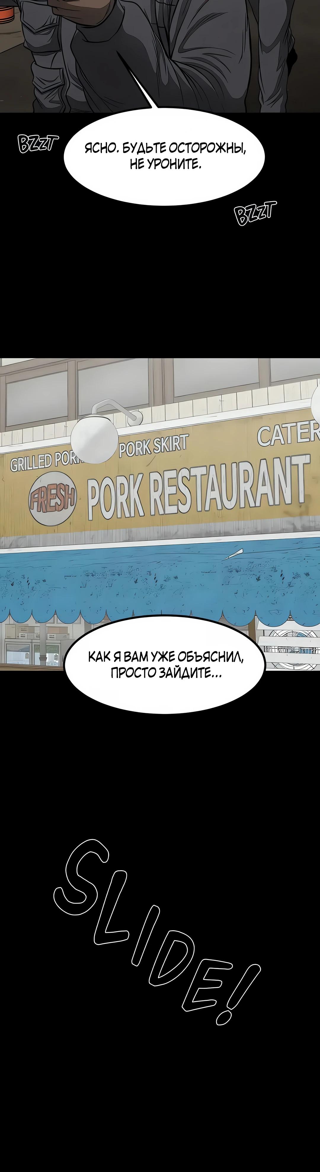 Манга Моя мама — монстр - Глава 123 Страница 33