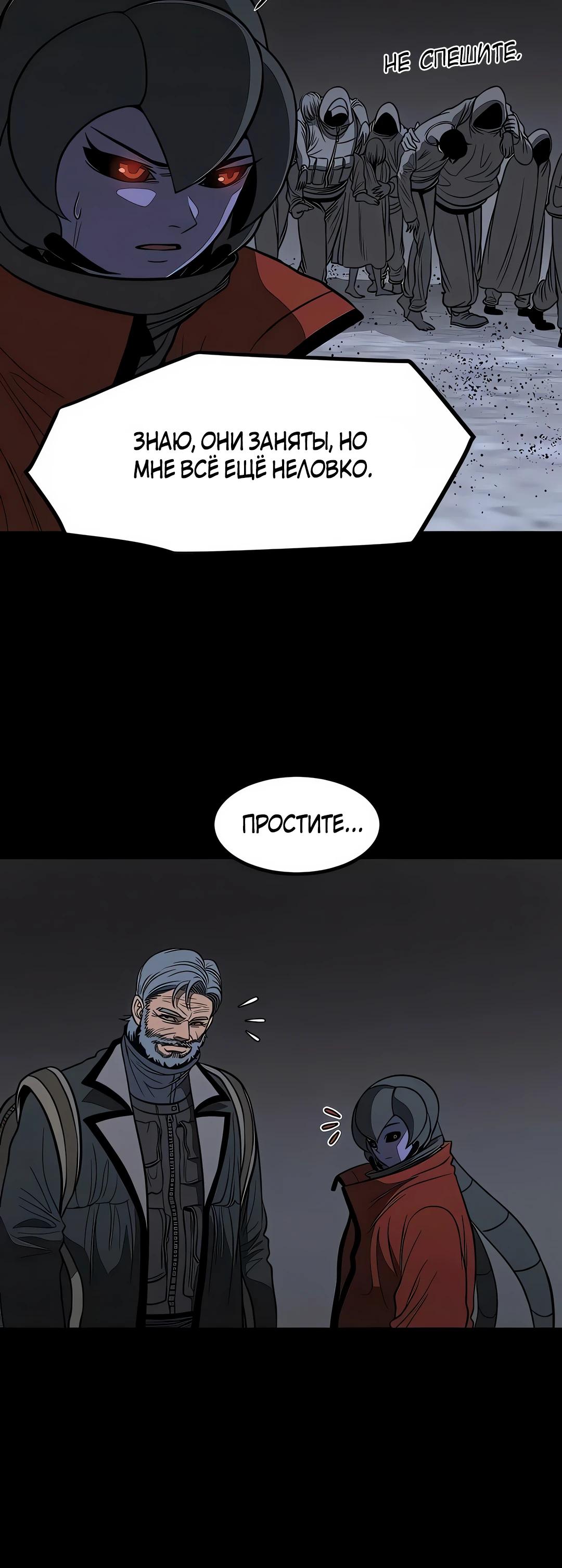Манга Моя мама — монстр - Глава 123 Страница 43